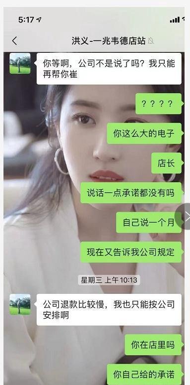 上海虹口足球场一兆韦德骗押金