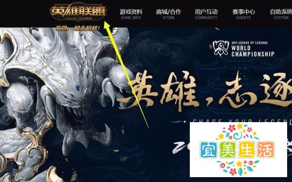 lol战斗之夜怎么邀请好友