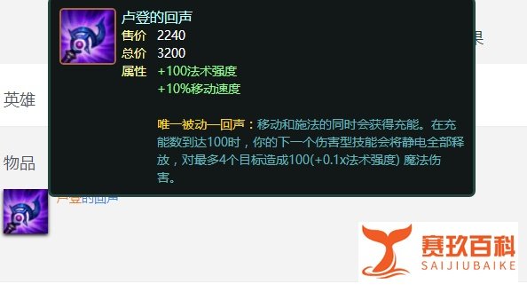 LOLS9最新9.12版本辅助光辉出装选择推荐攻略