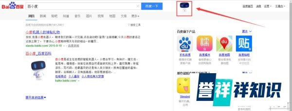 怎么领养百小度？