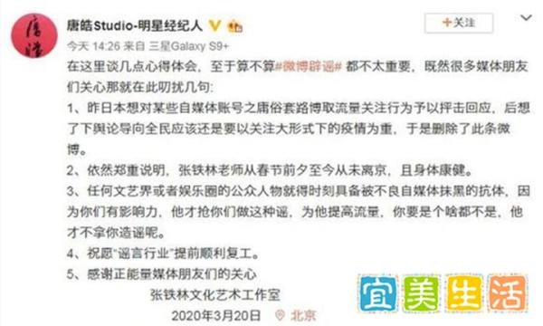 网传张铁林在英国被确诊准备回国，工作室辟谣后为何又删除