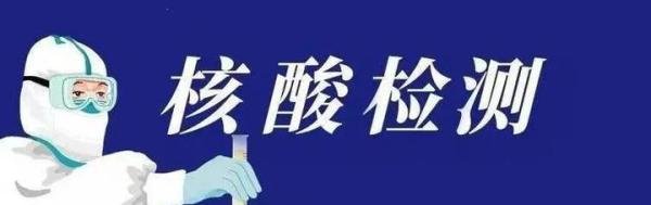 石家庄率先关闭免费核检网点，是“抢跑”还是意味着一个时代的结束