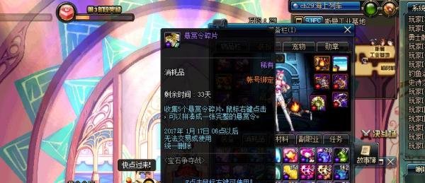 dnf宝石争夺战怎么玩？