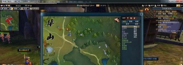 笑傲江湖藏宝图挖宝地点