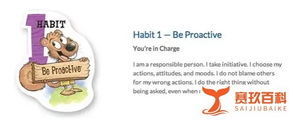 高效能孩子的7个习惯: The Seven Habits Tree