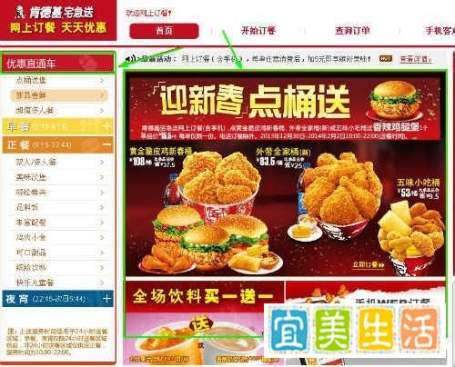 肯德基怎么网上订餐