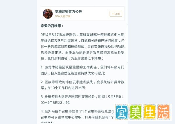 LOL英雄联盟补偿在哪里领取