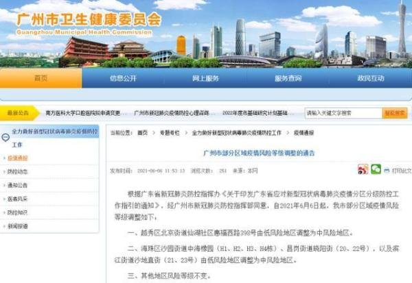 离开广州出省需持48小时内阴性证明 这是咋情况？