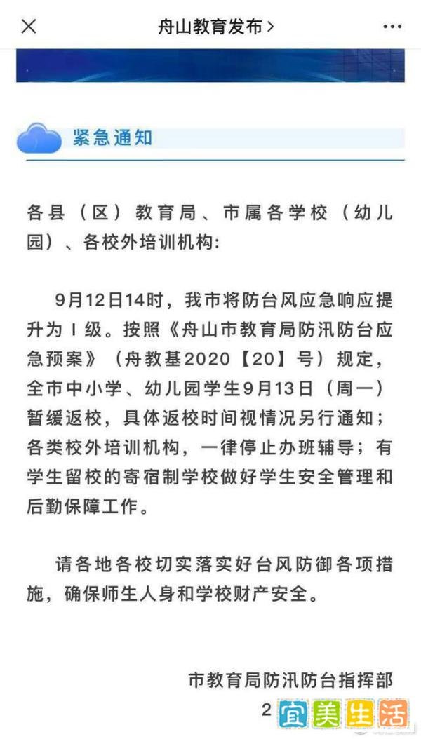 “灿都”来袭浙江多地停课停运 这是咋情况？
