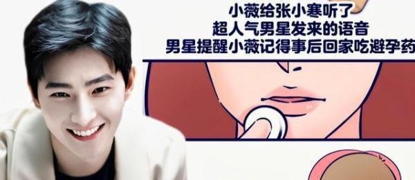 张小寒爆料，杨洋和粉丝谈恋爱后冷暴力，贾士凯替杨洋辟谣了