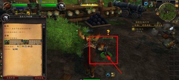 魔兽世界酸雨任务怎么做