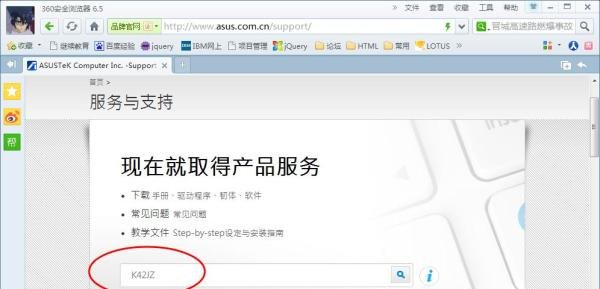 华硕笔记本视频驱动怎么下载安装