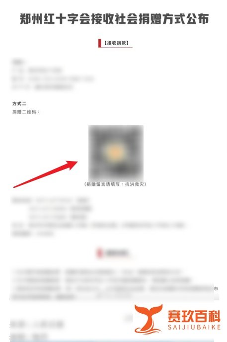 如何在微信给河南捐款