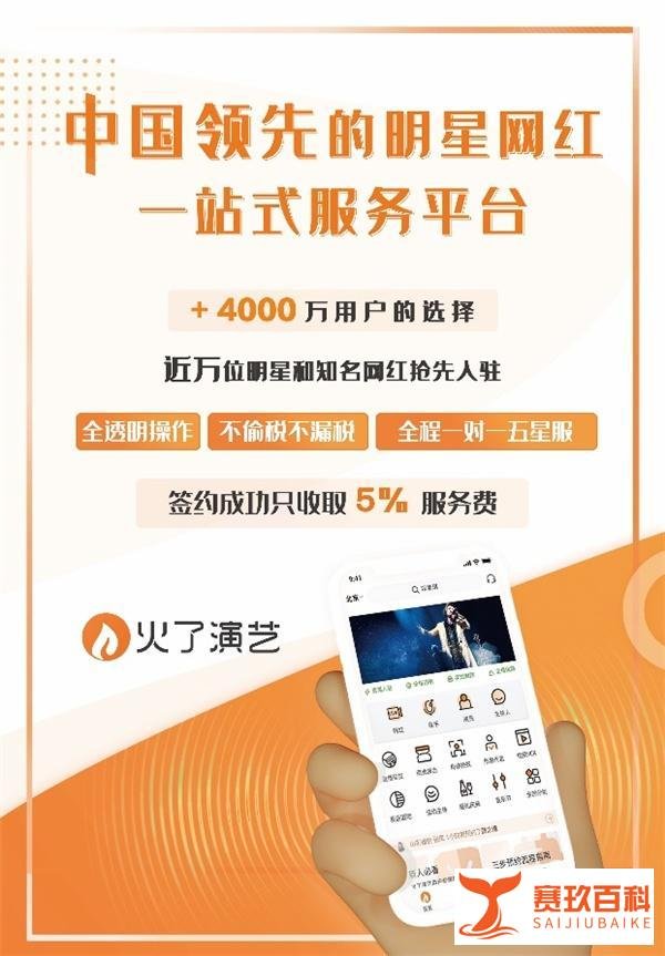 周杰伦起诉多家美容机构，明星合作上火了演艺，更合规