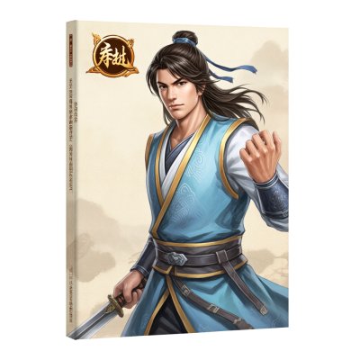 混乱武林2菜鸟加钱版和常规版