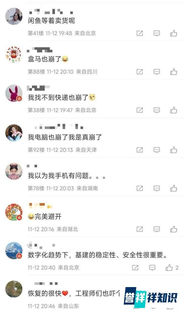 阿里回应多款应用崩了！云上服务危机处理指南!