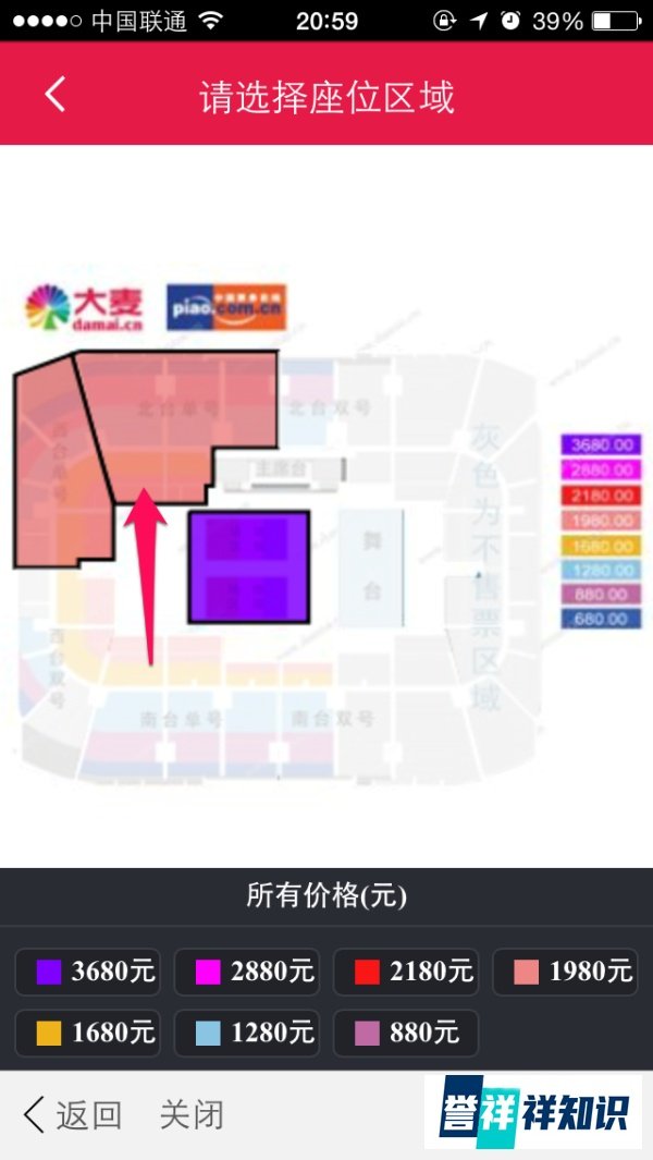 中国好声音决赛门票怎么买