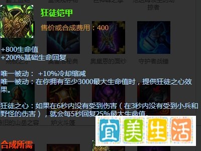 英雄联盟龙血武姬这个战士出什么装备好？
