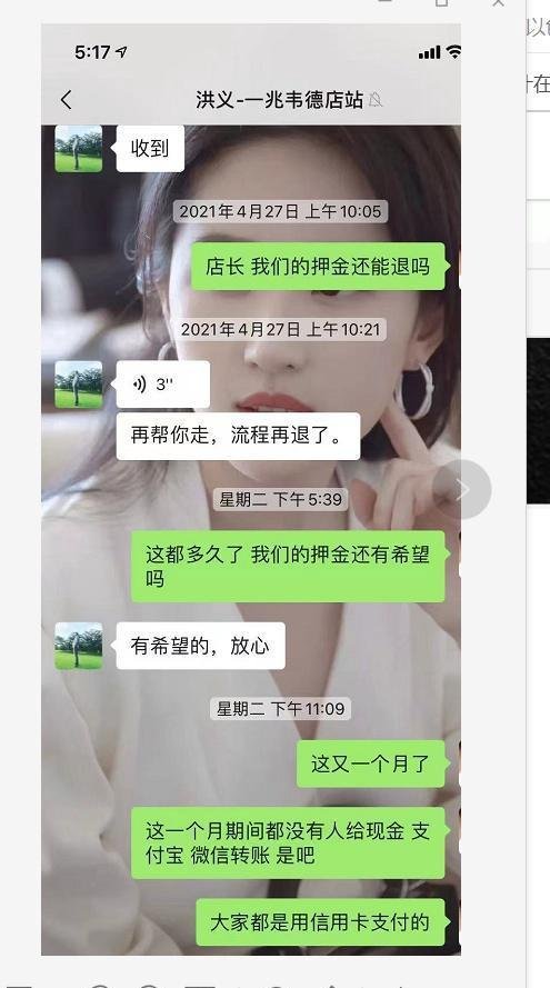 上海虹口足球场一兆韦德骗押金