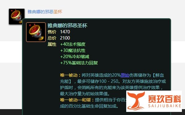 LOLS9最新9.12版本辅助光辉出装选择推荐攻略