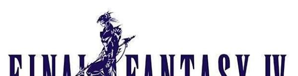 ios版最终幻想4攻略