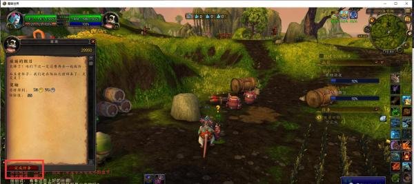 怎么完成魔兽世界游戏任务丽丽的假日？