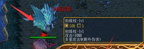 魔兽rpg逆天仙魔录正式版 完美开局及任务攻略