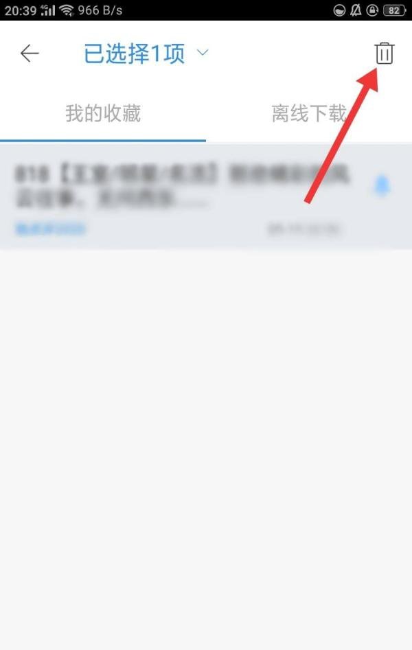 天涯社区如何删除我收藏的帖子