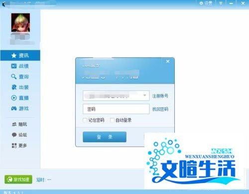 LOL英雄联盟出现Error Report的三种解决方法