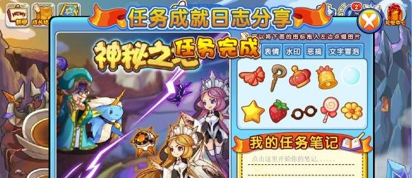 洛克王国神秘之地任务怎么完成#校园分享#