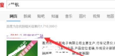 e路航导航仪升级教程？