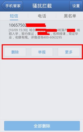 10690163是什么短信，有危机吗？
