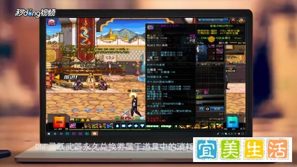 DNF灵跃武器永久兑换劵怎么使用