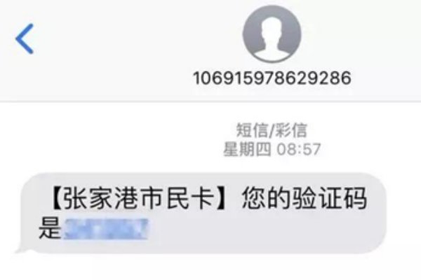 张家港市民卡丢了怎样挂失补办