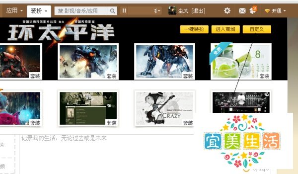 如何在QQ空间主页添加友情链接？