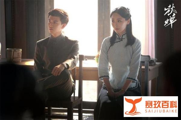 深度解读谍战剧《秋蝉》：为何让人如此看不下去？