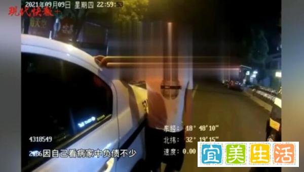 男子报警称太累想去派出所住几天 这是咋情况？