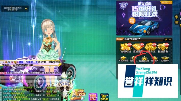 QQ飞车中怎样钓鱼