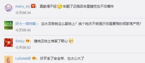 心真大！醉驾男子撞翻车又爬回车内酣睡 试图蒙骗警察