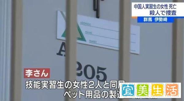 在日中国女技能实习生被杀案宣判，犯人获刑5年零6个月