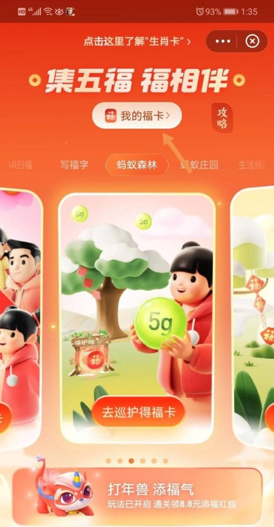 支付宝福气店什么时候更新库存