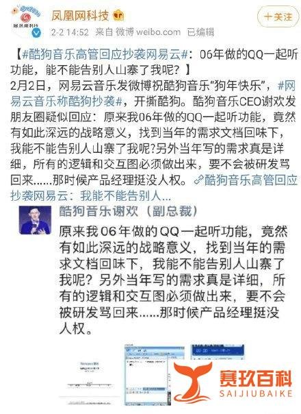 酷狗“山寨门”：互联网发展史，写满了“抄袭”