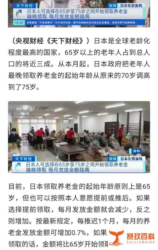 养老金储备不足！专家建议把储户30%存款转化为养老金