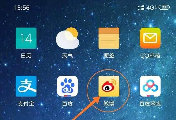 新浪微博能看到最近访客