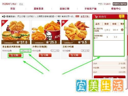 肯德基怎么网上订餐
