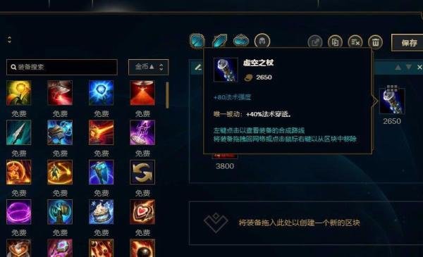 LOL英雄联盟S8赛季虚空行者卡萨丁出装攻略