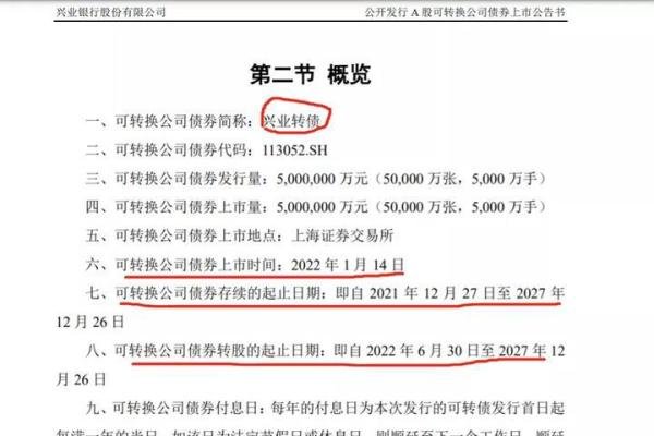 定了！100%中签的兴业转债，能收多少米？