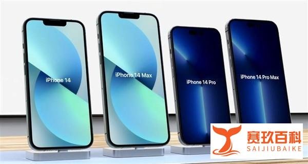 要多掏千元 苹果iPhone 14全系发售价将暴涨15%