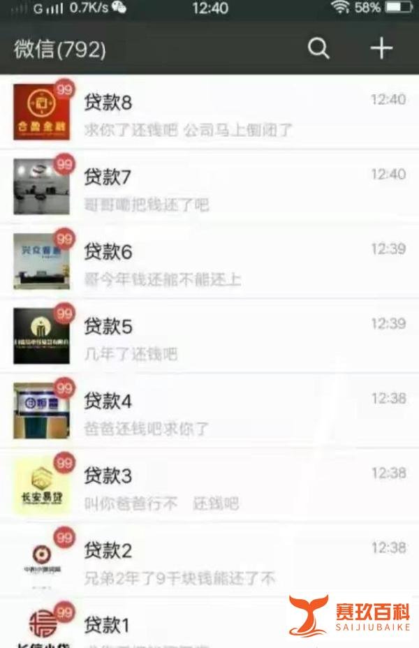 曝光！“千亿级”平台跑路，欠钱不用还了？网贷受害者快来点赞