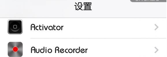 IOS 7如何将Dock栏变透明/毛玻璃-插件DockShift